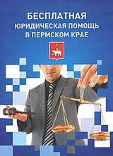 www.pravovsem59.ru