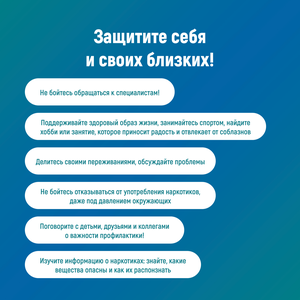 О проведение региональной недели ПАВ